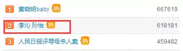 这个撞脸李沁傍上董子健的girl竟是野模出身？
