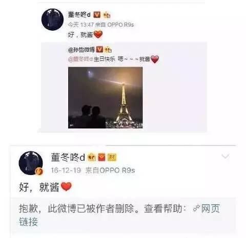 这个撞脸李沁傍上董子健的girl竟是野模出身？