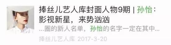 这个撞脸李沁傍上董子健的girl竟是野模出身？