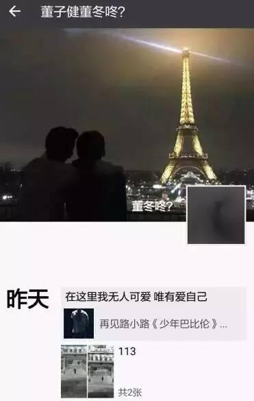 这个撞脸李沁傍上董子健的girl竟是野模出身？