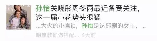 这个撞脸李沁傍上董子健的girl竟是野模出身？