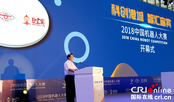 图片默认标题_fororder_宜宾市委常委、组织部长蒋刚主持开幕式---（摄影-高学兵）4