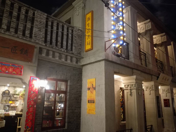 Góc phố xưa trong Viện Bảo tàng Thành phố Nam Kinh