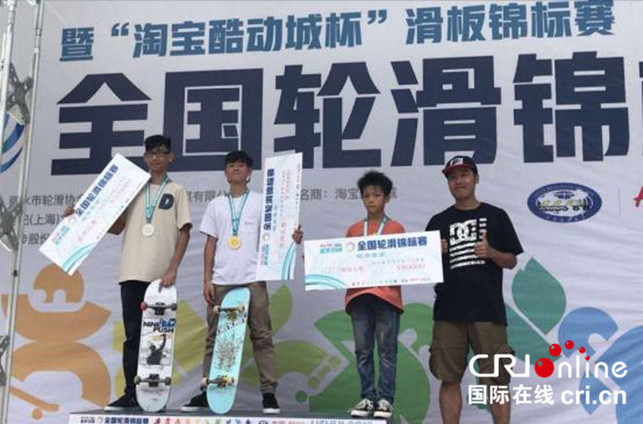 【唐已审】广西首次组团参加全国轮滑锦标赛  获滑板项目铜牌