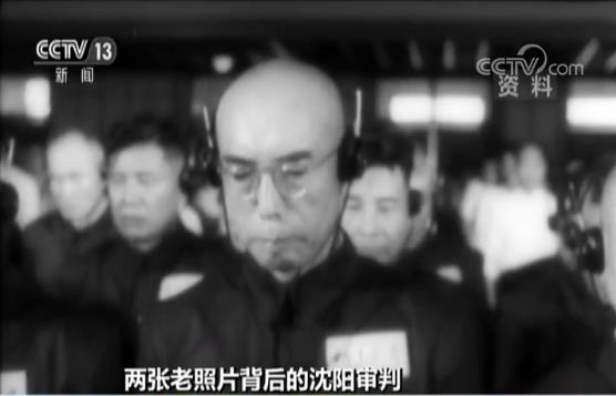 【两张老照片背后的沈阳审判】日本战犯全认罪 庭审现场跪地痛哭