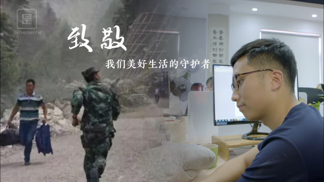 致敬我们美好生活的守护者