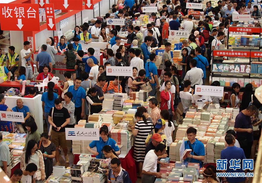 2018上海书展开幕
