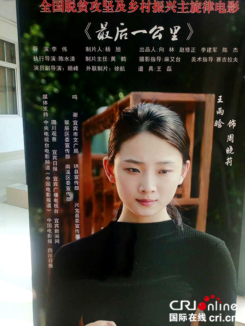 图片默认标题_fororder_电影《最后一公里》剧照-(2)