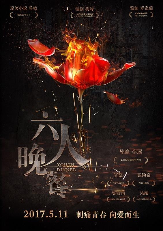 《六人晚餐》窦骁单挑流氓 为张钧甯英雄救美