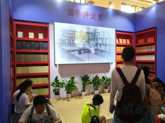 上海书展首设“国学馆”