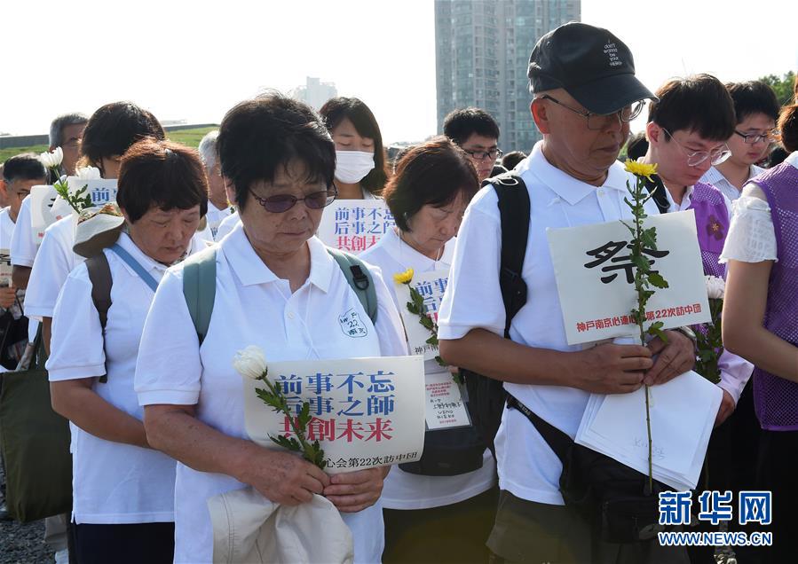 南京举行国际和平集会纪念抗战胜利73周年