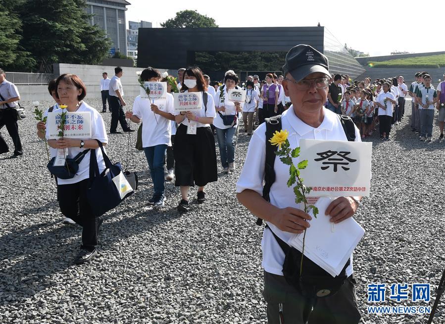 南京举行国际和平集会纪念抗战胜利73周年