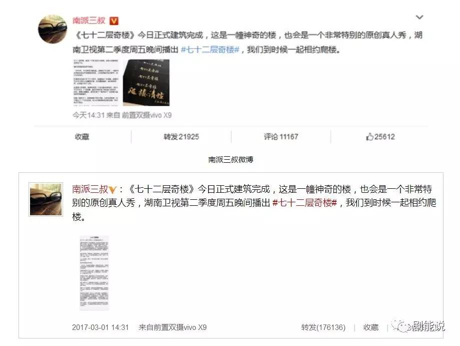 刘能上综艺了！竟让还和陈伟霆吴磊吴亦凡站一起！