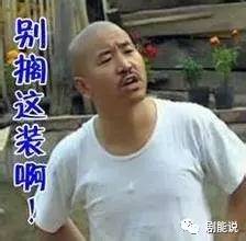 刘能上综艺了！竟让还和陈伟霆吴磊吴亦凡站一起！