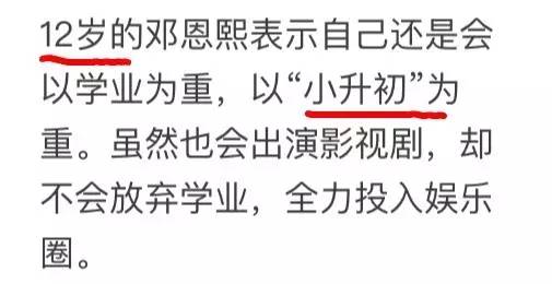 12岁长成这样你信吗？捆绑王俊凯炒作是很勇敢