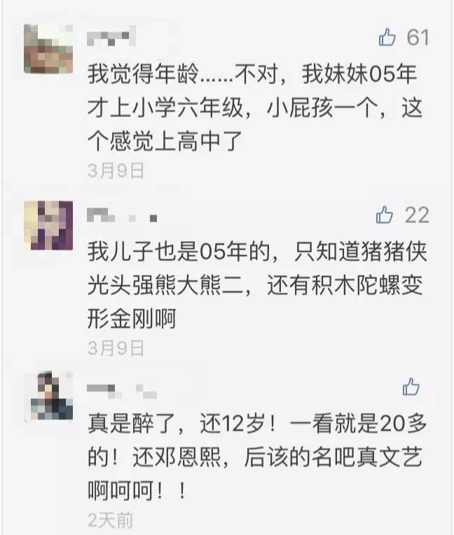 12岁长成这样你信吗？捆绑王俊凯炒作是很勇敢