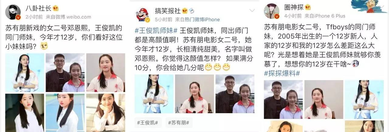 12岁长成这样你信吗？捆绑王俊凯炒作是很勇敢