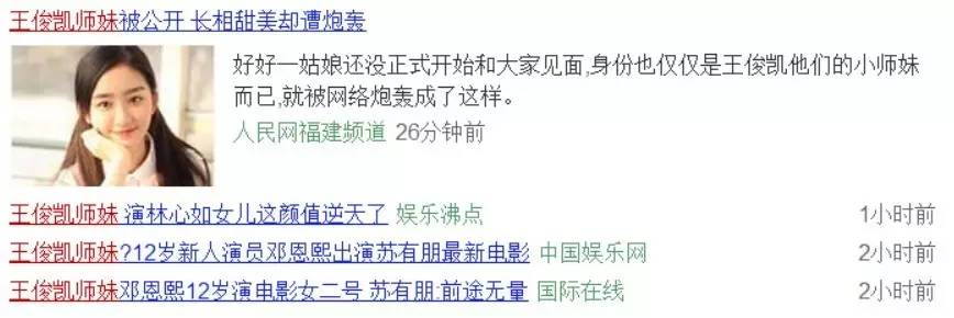 12岁长成这样你信吗？捆绑王俊凯炒作是很勇敢