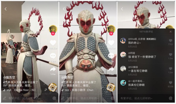 央美毕展《真假美猴王》走红:“抖音让年轻人发现传统的东西很酷” 央美毕展《真假美猴王》走红:“抖音让年轻人发现传统的东西很酷”