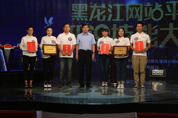黑龙江网站平台知识技能大赛8月15日决出“最强战队”