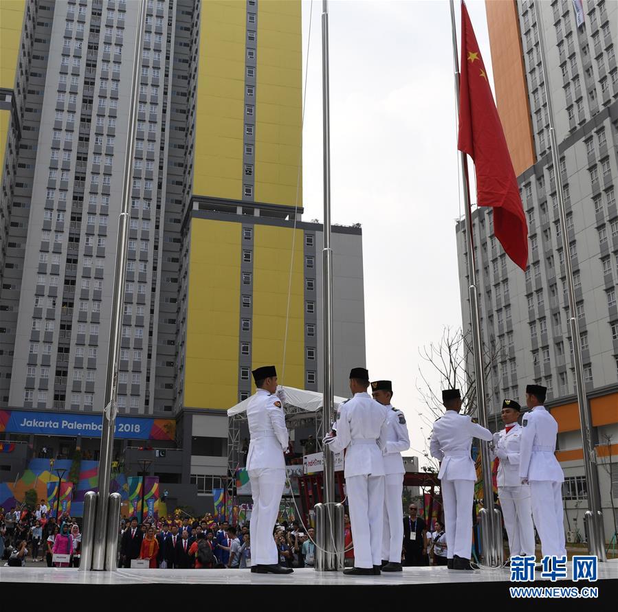 第十八届亚运会中国体育代表团在雅加达举行升旗仪式