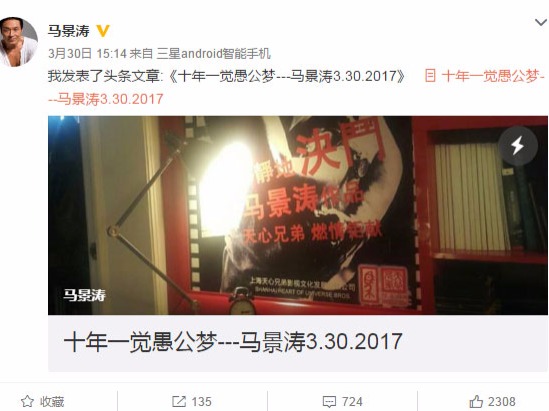 马景涛宣布离婚 小21岁妻子吴佳尼忙健身曲线动人