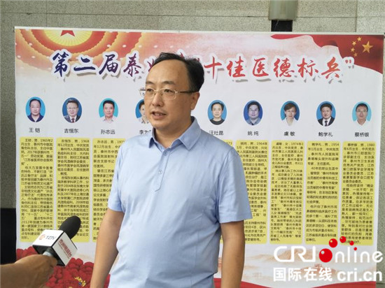（供稿 社会广角列表 CHINANEW带图列表 移动版）泰州市庆祝首个“中国医师节”