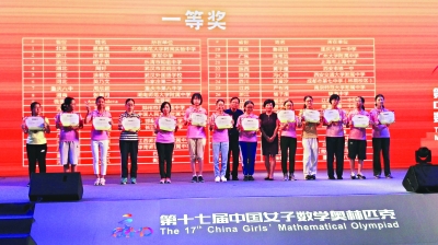 中国女子数学奥赛武汉两女生摘得金牌 “数学女神”是怎样炼成的
