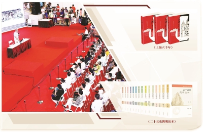 上海首发鼓舞着中国出版业的鲜明律动和热力节拍