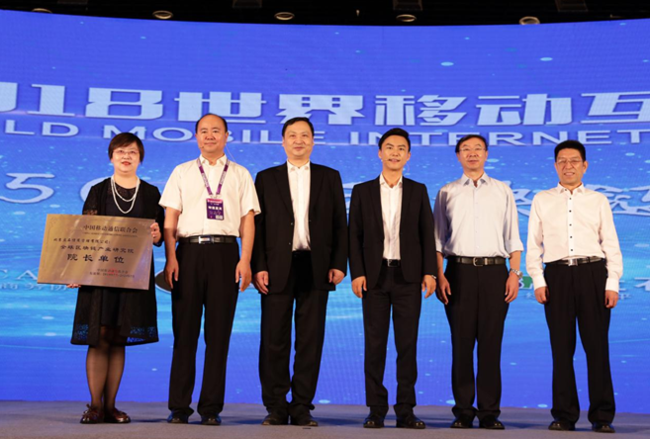 北京盘石任全球区块链产业研究院院长单位