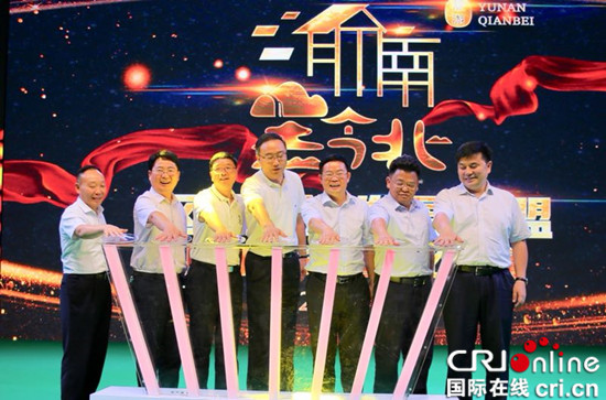 【CRI专稿 列表】打造合作共同体 “渝南黔北”区域旅游发展联盟成立