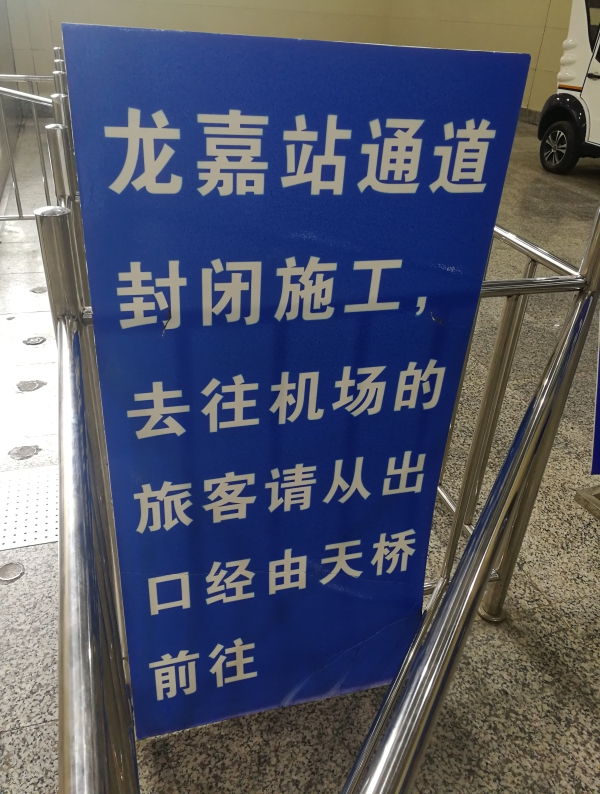 长春龙嘉机场地下连廊平面扶梯将投入使用