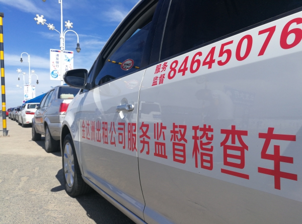 长春市出租车行业协会各公司打击非法经营行为