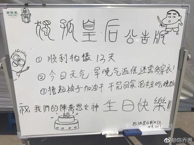 陈乔恩生日晒美照好身材抢镜 38岁美貌依旧似少女