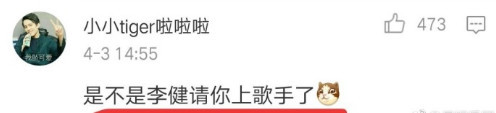 李健要请岳云鹏帮唱？强烈要求唱《五环》