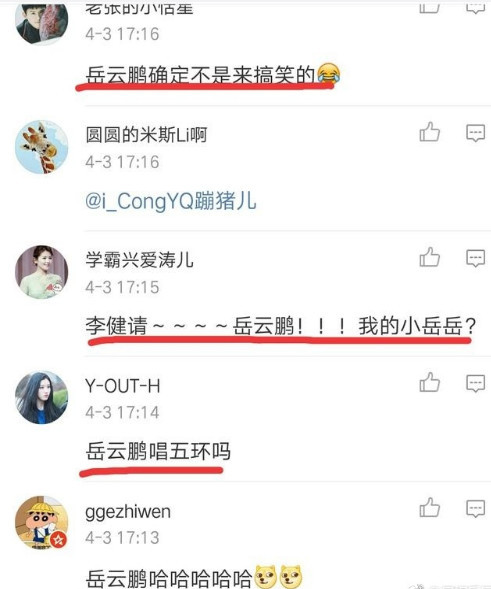 李健要请岳云鹏帮唱？强烈要求唱《五环》