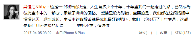 吴佳尼首谈与马景涛离婚:婚姻没外在的负面因素