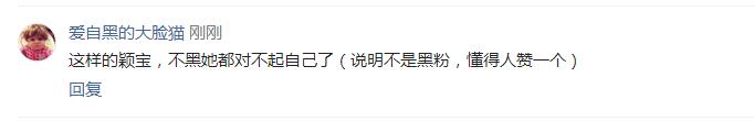赵丽颖被黑冤不冤 看看赵丽颖私下都做过什么