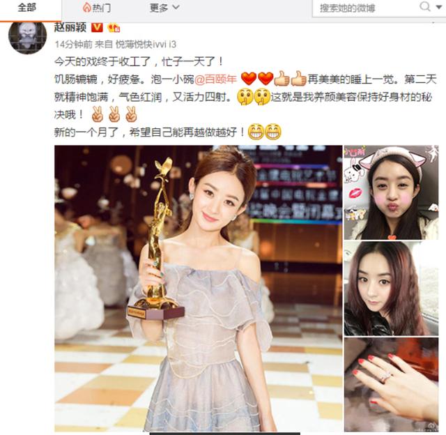 赵丽颖被黑冤不冤 看看赵丽颖私下都做过什么