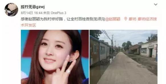 赵丽颖被黑冤不冤 看看赵丽颖私下都做过什么