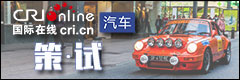国际在线《策·试》