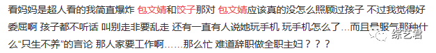 包文婧当妈也是为难孩子了 但她毕竟是妈妈