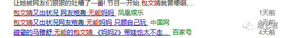 包文婧当妈也是为难孩子了 但她毕竟是妈妈