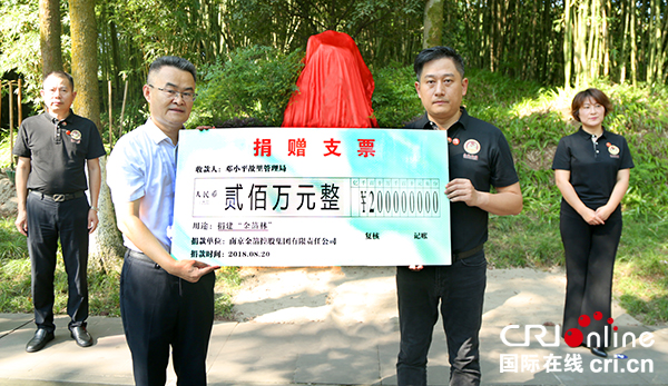 图片默认标题_fororder_南京金箔控股集团有限责任公司向小平故里捐赠两百万元人民币-------（摄影-沈仁平）