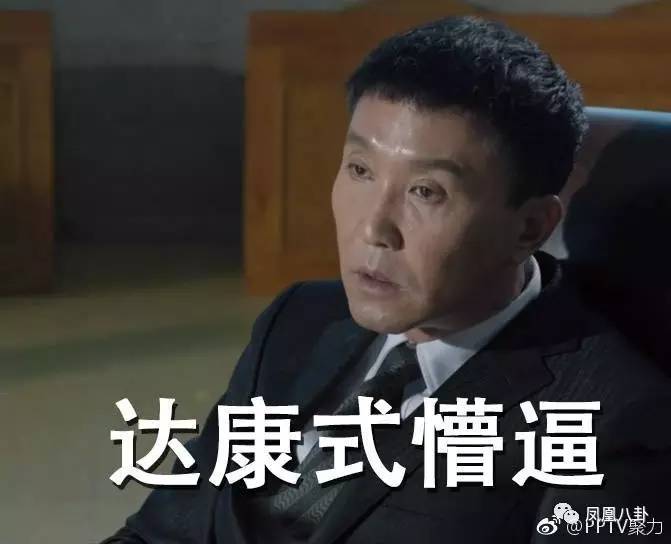 《人民的名义》火爆网络 精彩表情包大合集