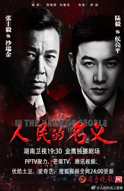 人民的名义幕后大老虎boss是谁?
