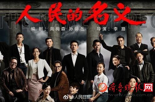 人民的名义幕后大老虎boss是谁?