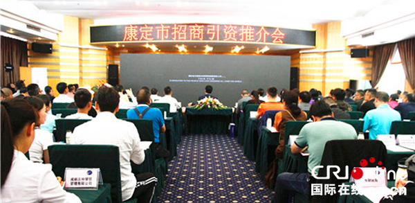 图片默认标题_fororder_1、推介会现场-摄影-张璟