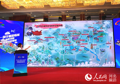 邢台旅发大会:一部手机游临城