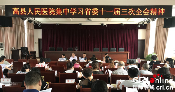 图片默认标题_fororder_会议现场